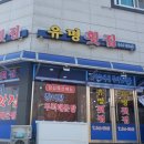 여수횟집 네이버블로그