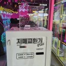 별똥인형뽑기 이미지