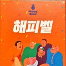 해피벨 이미지