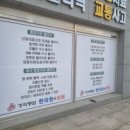 양평경희통합의원한의원 이미지