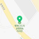 행복나드리야영장 이미지