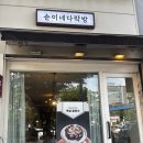 순이네다락방 | 인천 관교동 구월동 카페 순이네다락방 팥빙수, 말렌카 허니케이크 후기