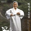 장사익 소리판 미디어투데이