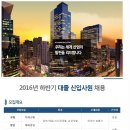 현대비앤지스틸 채용 / 2016년 하반기 대졸 신입사원 채용(~08/12) 이미지