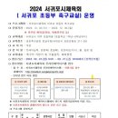 서귀포축구공원 2 이미지