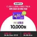 CU선릉역점 이미지