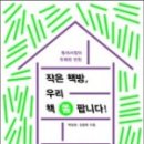넘치는책방 이미지