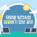 (주)파랑에너지