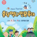 얼뚝생태건축협동조합 | 2016한국환경교육한마당 2일차 부스행사