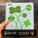 알엔에스 | [올리브영] 나도 드디어 받아 본! 1월 올리브키트 솔직후기!
