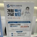 세교하나내과의원 네이버블로그