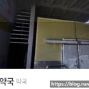 아리시장약국 이미지