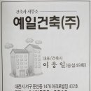 예일 건축사사무소 이미지