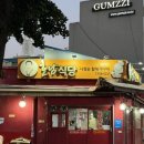 용두동이모쭈꾸미 | 나정순할매쭈꾸미 가려다 용두동임오네쭈꾸미 간 후기