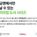 리딩앤영어교습소 이미지