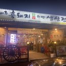 장안제주흑돼지생삼겹살 이미지