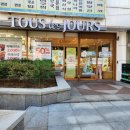 뚜레쥬르 부산다대현대점 이미지