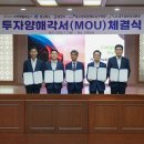 대구경북 경제자유구역 영천하이테크파크지구 조경공사 | 경북도-㈜카펙발레오, 영천하이테크파크 지구에 1,600억 투자양해각서 체결!!