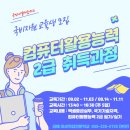컴퓨터활용능력 2급 자격증 대비반 네이버블로그