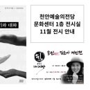 성환문화회관 대공연장 이미지