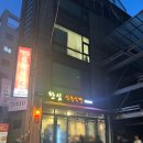오가네한우식육식당 | 선릉역 회식모임 장소 추천, 신상 한우로스구이 맛집 &#39;한심식육식당&#39; 후기