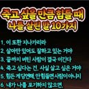 3월10일화요일 출석부 좋은명언 이미지