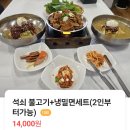 진양기맥 2구간 금원산(24.06.01) 매식장소 이미지