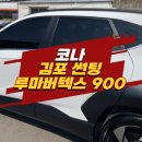 루마버텍스김포 이미지