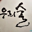 대한민국술테마박물관 이미지