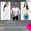 2018 영덕군 송년콘서트 대경일보