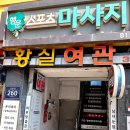 황실여관 이미지