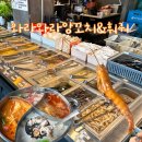 장훠궈 양꼬치 | 성신여대 훠궈 양꼬치 무한리필 | 와라와라양꼬치훠궈 후기 +훠궈소스추천