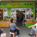 주문9리 이미지