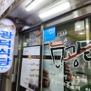 강릉식당 이미지