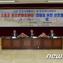 케이비에스 스포츠 유한회사 뉴스1
