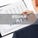 세무회계고담 | 보험설계사 종합소득세, 미리 준비하니 달랐던 후기