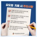 정비뇨기과 이미지