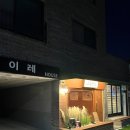 관촉사거리 음식점 앞 | [교동안길] 롯데백화점 성심당 들렀다 가기 좋은 음식점 - 내돈내산 후기