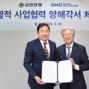 유한헬스케어 이미지