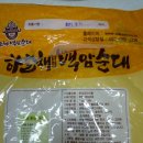백암야식 이미지