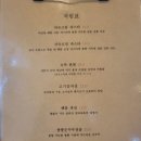 동서향로
