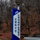 곤명축구장 이미지