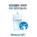 샘물하남