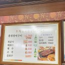 고창 현지인맛집 매월숯불풍천장어 내돈내산 방문 솔직후기
