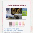 코이스라