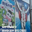 [25-3] 원어민 일본어 초중급 A반 | 일본한달살기어학원 일본어 공부 포도스피킹 할인코드 및 후기