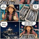 19일 입항 갈치 대박쿨러조황!!! 3지4지급 갈치가 많이나와 씨알이 대박입니다. 오늘 자리여유있습니다. 이미지