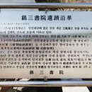 학삼서원 이미지