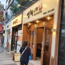 [대흥동] 영희네辛 매운등갈비찜