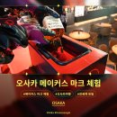가치메이커스 | 오사카 우메다 메이커스 마크 체험 후기! 3,500엔 가치 있을까?